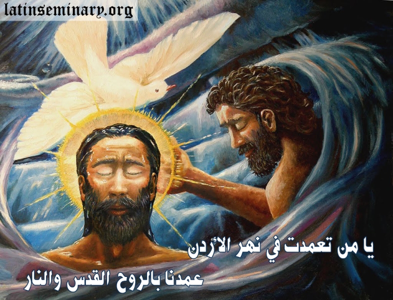 Baptism-of-Christ (1)
