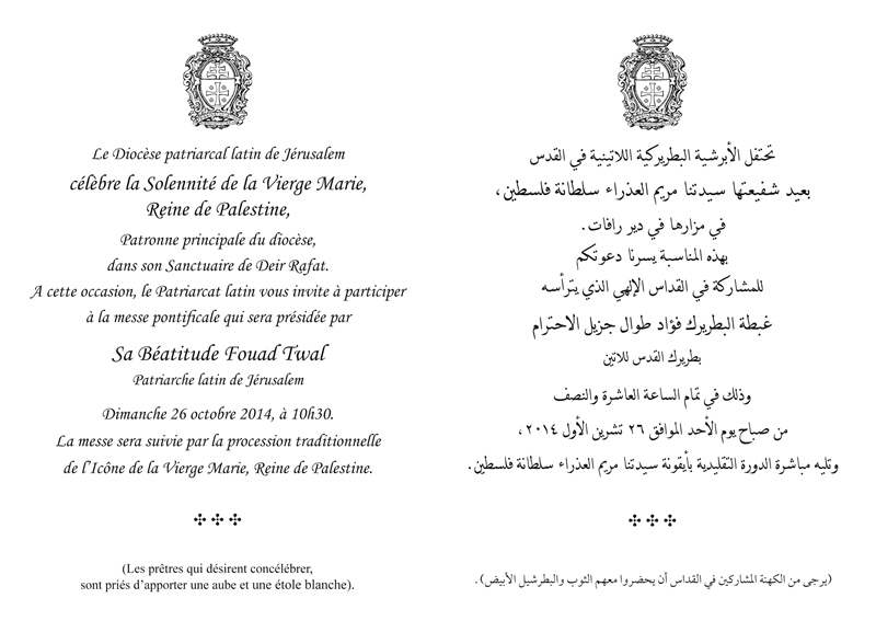 Deir Rafat Invitation 20142